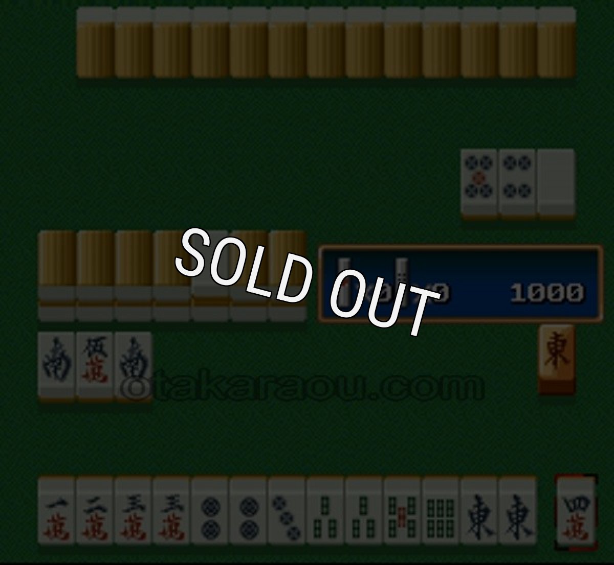 SFCソフトスーパーリアル麻雀PIV