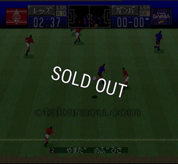 SFCソフトJリーグエキサイトステージ96