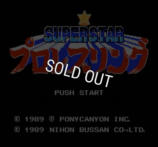 ファミコン 名作 スーパースタープロレスリング