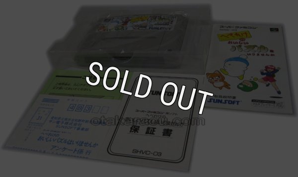 スーパーファミコン 電池交換 サービス へべれけのおいしいパズルはいりませんか