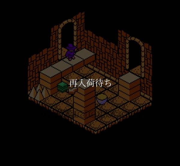 ソルスティス ファミコンソフト / 起動確認済み プレイ画面 / Solstice Famicom Game Gameplay Screenshot