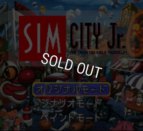 スーパーファミコンソフト画像 シムシティJr