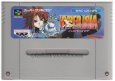 スーパーファミコンソフト電池交換  ハイパーイリア