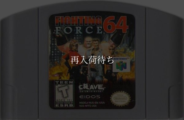 FIGHTING FORCE 64(メタルフィスト) ニンテンドウ64ソフト / 端子清掃済み 動作確認済み / Fighting Force 64 Nintendo 64 Game Tested & Working