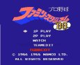 ファミコンソフト画像 プロ野球ファミリースタジアム’88