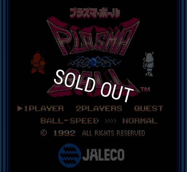 ファミコン プラズマ ボール を販売 買取なら ファミコンショップお宝王