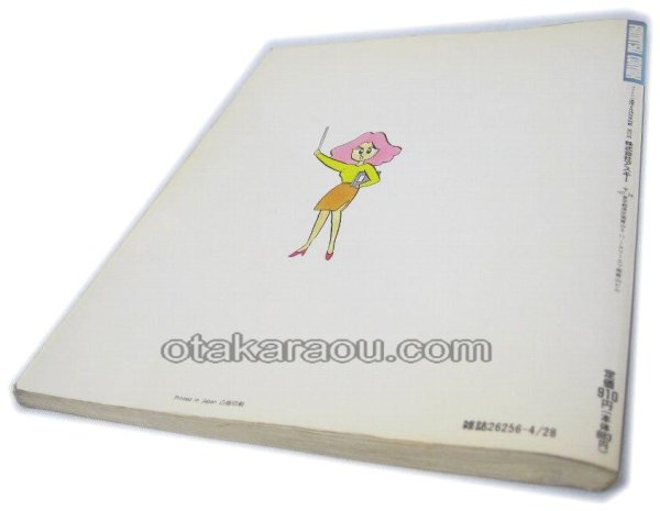 【ファミコン攻略】大トロ倶楽部1