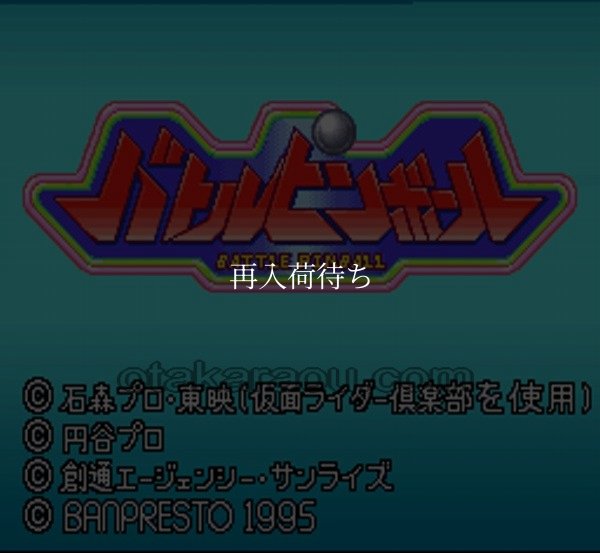 バトルピンボール スーパーファミコンソフト / 起動確認済み プレイ画面 / Battle Pinball Super Famicom Game Gameplay Screenshot