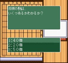 SFCソフト将棋の花道