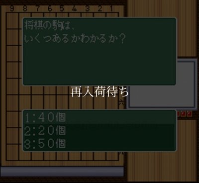 SFCソフト将棋の花道