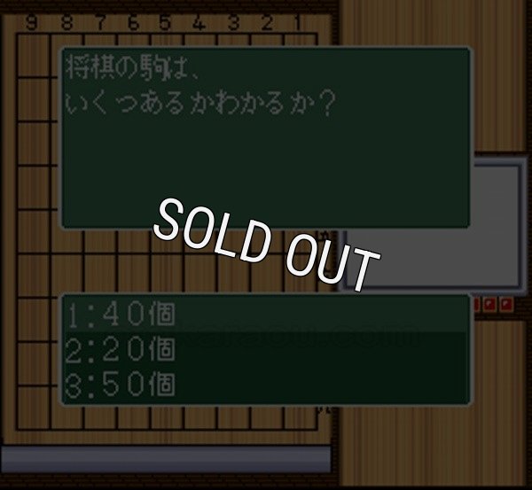 SFCソフト将棋の花道