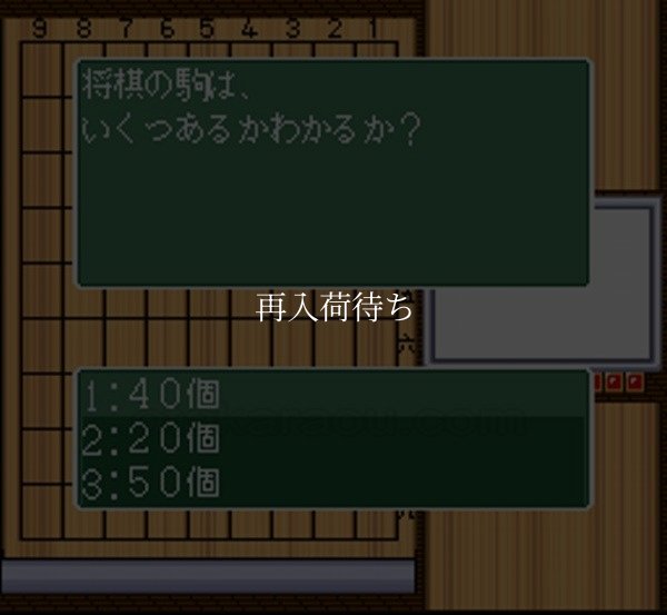 SFCソフト将棋の花道