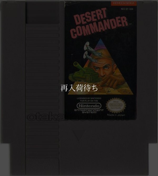 DESERT COMMANDER(砂漠の狐) NESソフト / 端子清掃済み 動作確認済み / DESERT COMMANDER NES Game Tested & Working