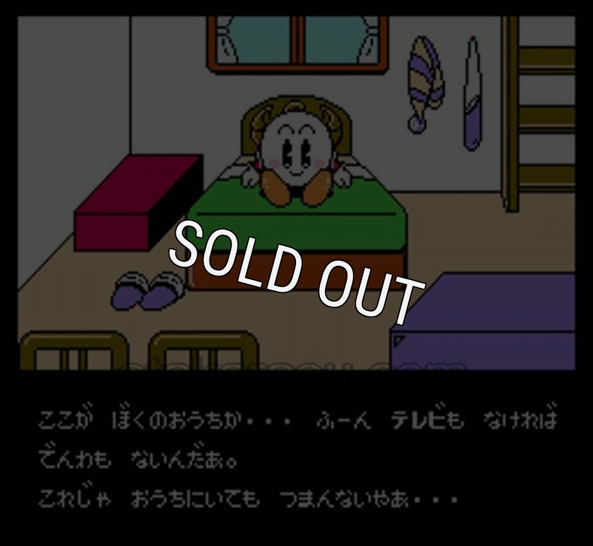 ファミコン販売 パチ夫くん5