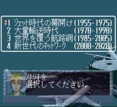 スーパーファミコン 画像 エアーマネジメントII 航空王をめざせ