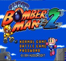 スーパーファミコンソフト画像 スーパーボンバーマン2