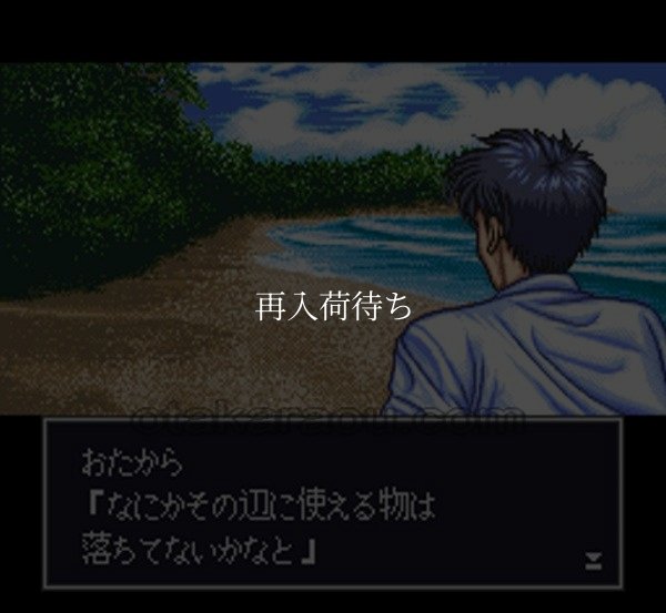 スーパーファミコン中古 無人島物語