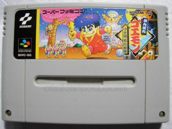 スーパーファミコンソフト  がんばれゴエモン ゆき姫救出絵巻