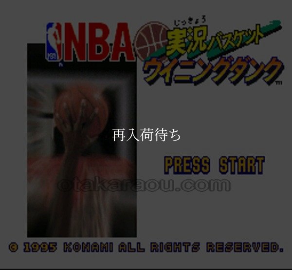 NBA実況バスケットウイニングダンク スーパーファミコンソフト / 起動確認済み プレイ画面 / NBA実況バスケットウイニングダンク Super Famicom Game Gameplay Screenshot