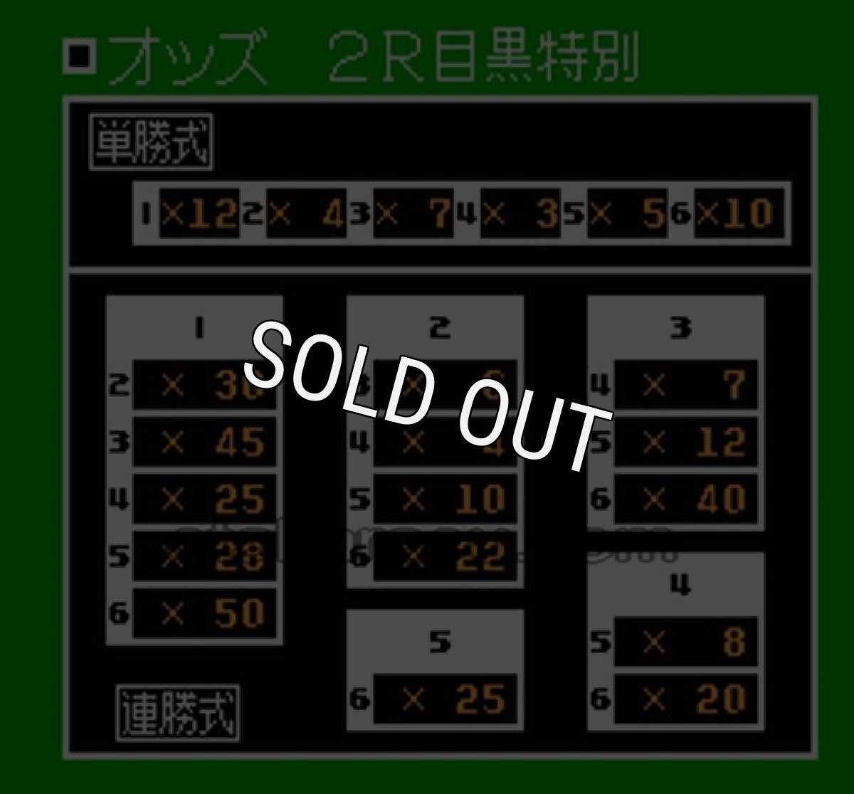 カジノダービー【ファミコン画像】