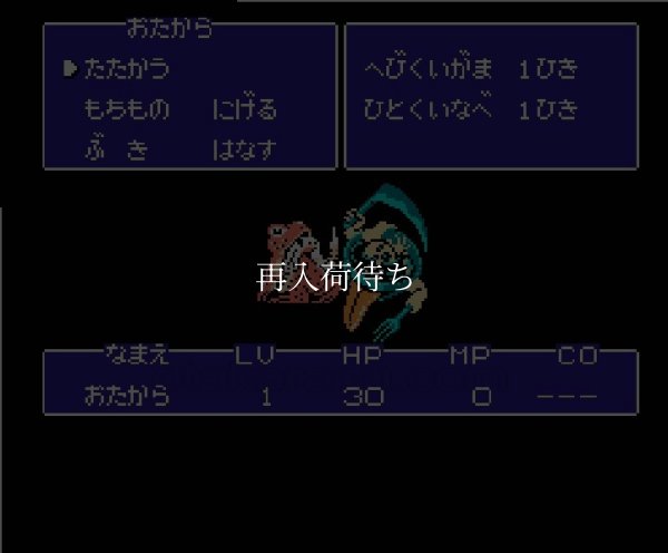 里見八犬伝 ファミコンソフト / 起動確認済み プレイ画面 / Satomi Hakkenden Famicom Game Gameplay Screenshot