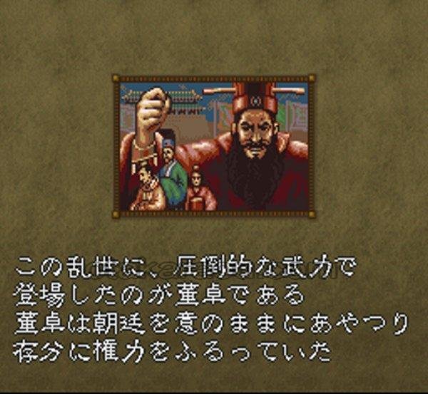 スーファミソフト 三國志英傑伝