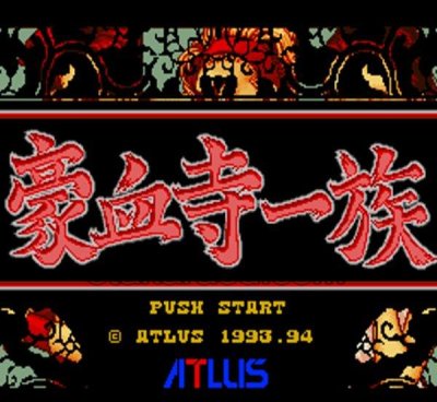 豪血寺一族 スーパーファミコンソフト / 起動確認済み プレイ画面 / Power Instinct Super Famicom Game Gameplay Screenshot