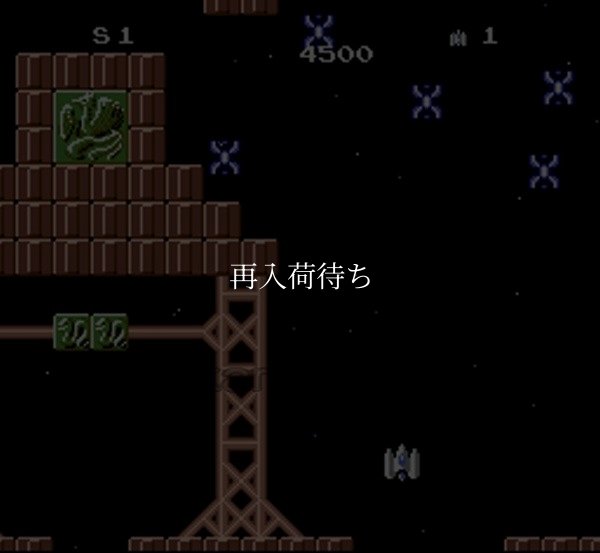 キャラバンシューティングコレクション スーパーファミコンソフト / 起動確認済み プレイ画面 / キャラバンシューティングコレクション Super Famicom Game Gameplay Screenshot