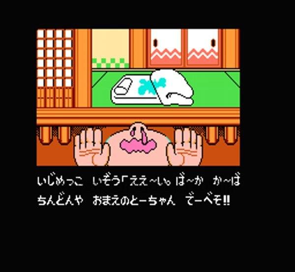 明治維新 ファミコンソフト / 起動確認済み プレイ画面 / 明治維新 Famicom Game Gameplay Screenshot