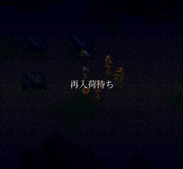 グランヒストリア スーパーファミコンソフト / 起動確認済み プレイ画面 / Gran Historia Super Famicom Game Gameplay Screenshot