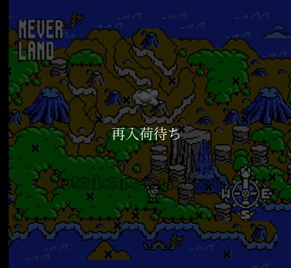 Hook(フック) ファミコンソフト / 起動確認済み プレイ画面 / Hook Famicom Game Gameplay Screenshot