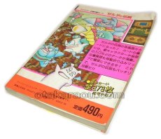 【ファミコン攻略】ゼルダの伝説 ファミコン攻略カード
