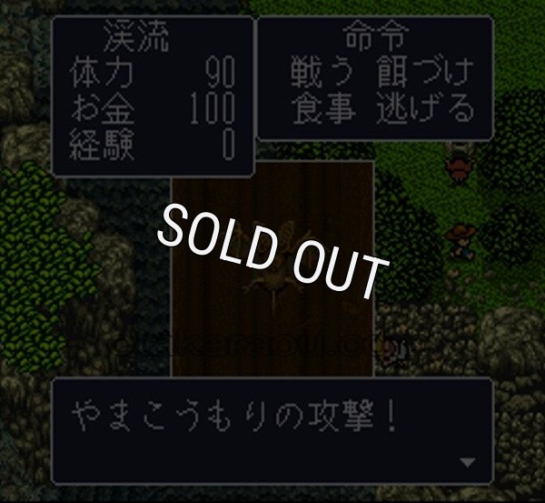 スーパーファミコン名作 川のぬし釣り2