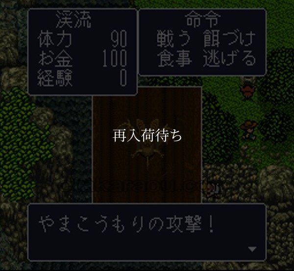 川のぬし釣り2 スーパーファミコンソフト / 起動確認済み プレイ画面 / 川のぬし釣り Super Famicom Game Gameplay Screenshot