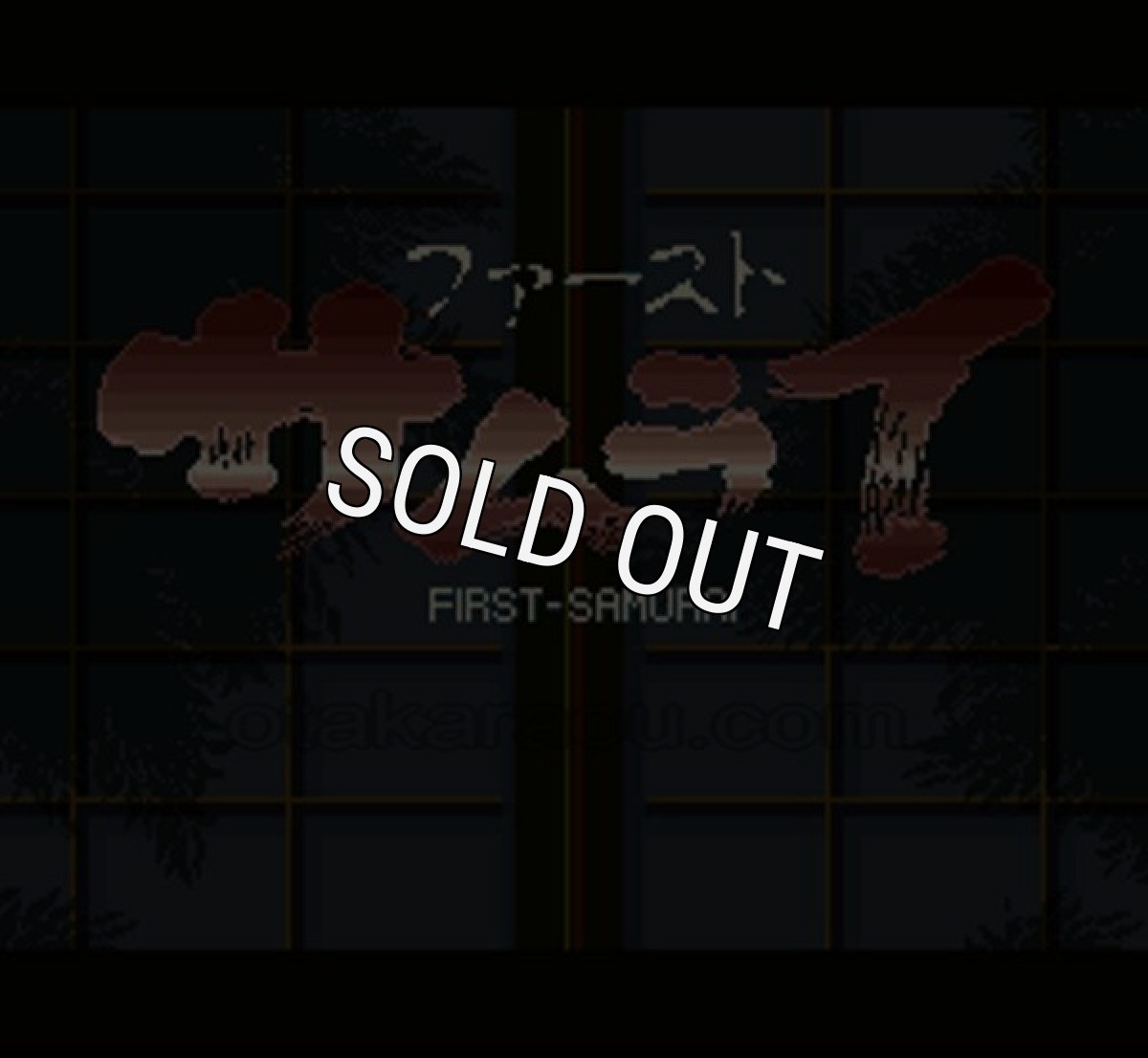 SFC名作 ファーストサムライ
