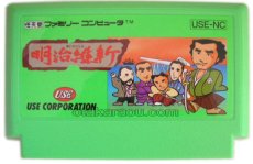 famicom roms 明治維新