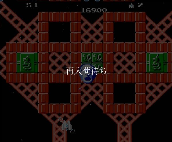 スターソルジャー ファミコンソフト / 起動確認済み プレイ画面 / Star Soldier Famicom Game Gameplay Screenshot