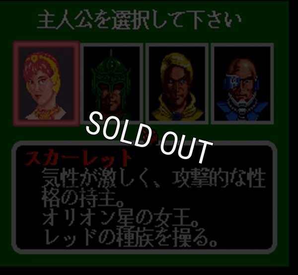 スーパーファミコン名作 メガロマニア