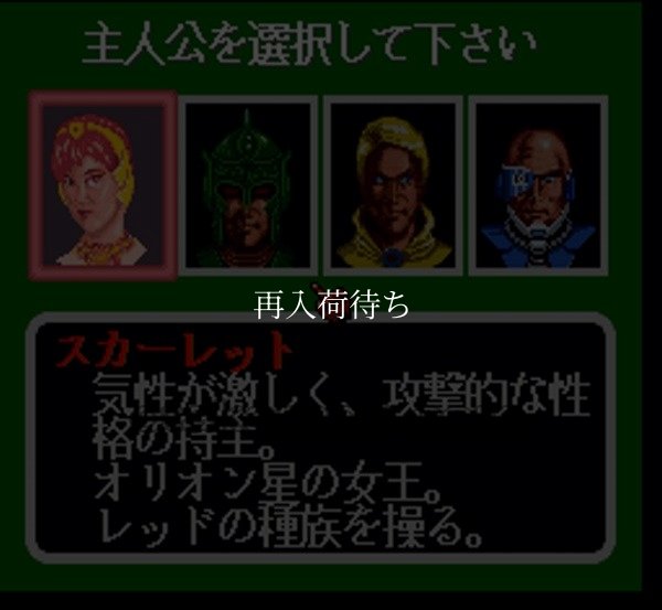 メガロマニア スーパーファミコンソフト / 起動確認済み プレイ画面 / Mega-Lo-Mania Super Famicom Game Gameplay Screenshot