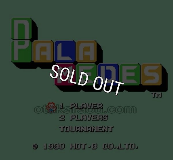 ファミコンソフト画像 パラメデス