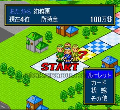 スーパー人生ゲーム ソフトのみ スーパーファミコンソフト (新品電池