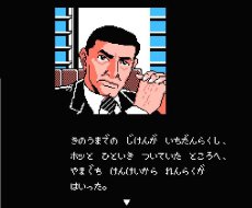ファミコン販売 ブルートレイン殺人事件