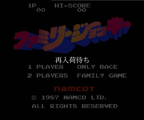 ファミリージョッキー ファミコンソフト / 起動確認済み プレイ画面 / Family Jockey Famicom Game Gameplay Screenshot
