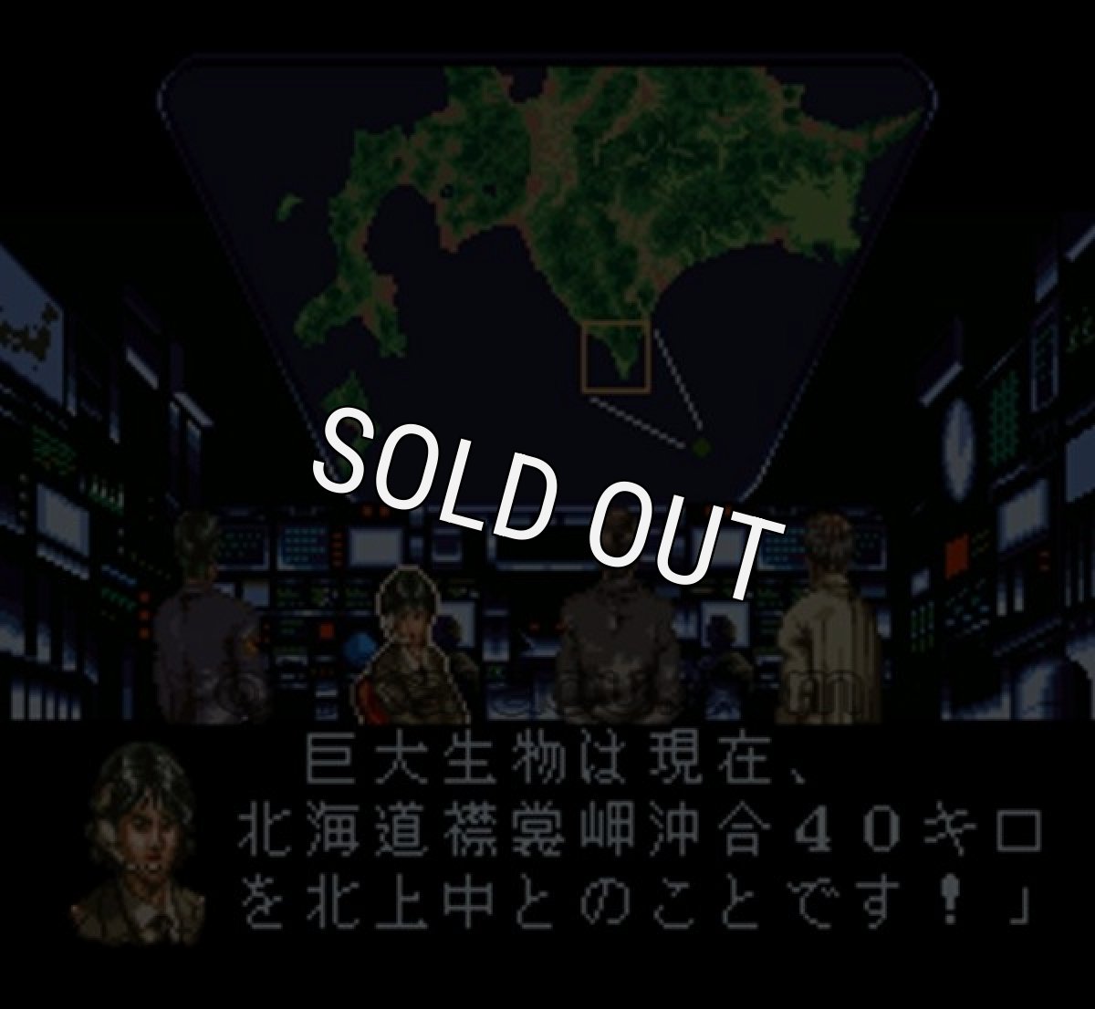 スーパーファミコンソフト一覧 ガメラ ギャオス撃滅作戦