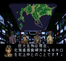 スーパーファミコンソフト一覧 ガメラ ギャオス撃滅作戦