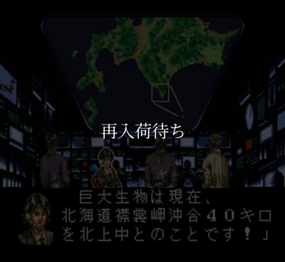 スーパーファミコンソフト一覧 ガメラ ギャオス撃滅作戦