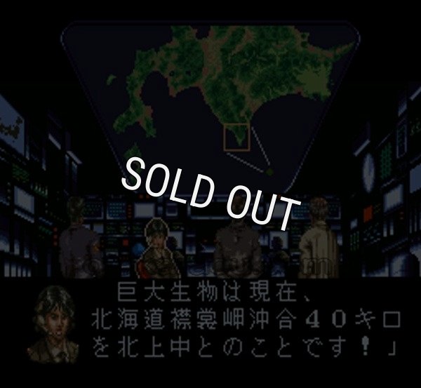 スーパーファミコンソフト一覧 ガメラ ギャオス撃滅作戦