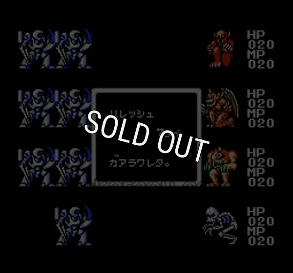 【ファミコン画像】ラストハルマゲドン