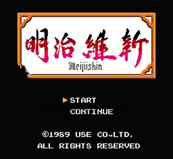 明治維新 ファミコンソフト / 起動確認済み プレイ画面 / 明治維新 Famicom Game Gameplay Screenshot