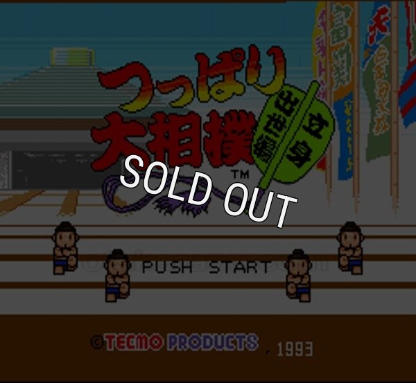 スーパーファミコンソフト 中古 つっぱり大相撲